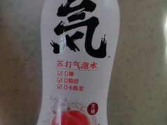 元气森林氦苏打气泡水-云海肴·云南小炒·汽锅鸡(天津国金汇店)