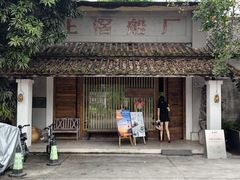 -喜洲吧·江畔老船厂·庭院餐厅(喜临院店)