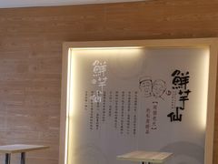 -Meet Fresh鮮芋仙(时代天街店)