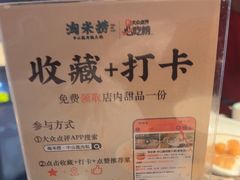 -淘米捞·米汤脆鲩鱼火锅(福田皇岗店)