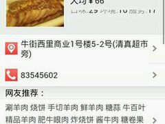 -大食代(龙德广场)