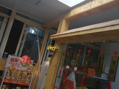 门面-徐文林香酥饼(桃园店)