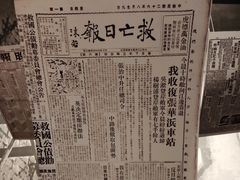 -上海四行仓库抗战纪念馆