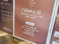 -艺水间水汇