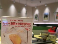 -米仓食堂(皇庭广场店)