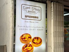 -安德鲁饼店(总店)