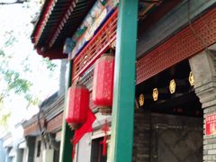 -府学·秋果S酒店(北京南锣鼓巷四合院店)