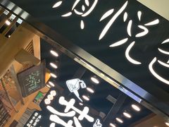 门面-茶颜悦色(花园道店)