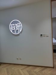 -HEYAN荷妍专业脱毛连锁机构