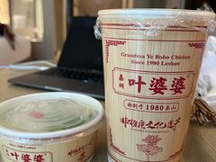 -嘉州叶婆婆钵钵鸡(建设路店)