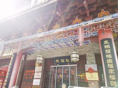 -耿福兴(凤凰美食街店)