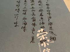 -荣小馆(临海世纪花城店)