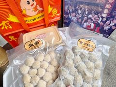 -非遗·十八曲鱼饺(西马总店)