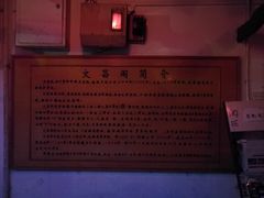 -文昌阁