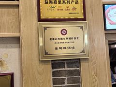 -董厨煨汤馆(车站路店)