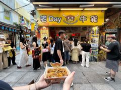 -老day牛杂(官也街总店)