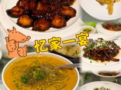 -忆家一宴(大木桥路旗舰店)