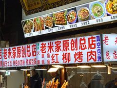 -刘纪孝腊牛羊肉(北广济街店)