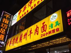 -清真聚陇缘美食餐厅(南横东街店)