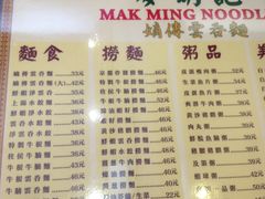 菜单-麦明记