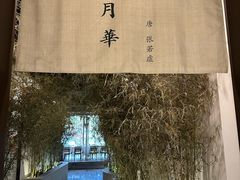 -唐诗楼(康宁店)