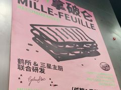 -鹤所·低糖零蔗糖烘焙(长楹店)