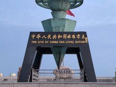 -中华人民共和国水准零点