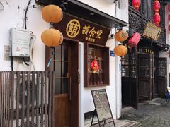 门面-合风谷(南下塘店)