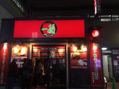 -一兰拉面(池袋店)