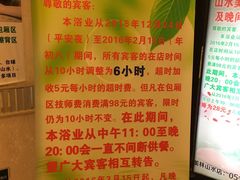 -美林大浴场(奥体中心店)