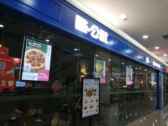 门面-酷公社·榴莲披萨(太原街店)