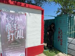 -亲兄弟真人CS团建拓展基地