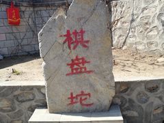 -狼牙山风景区