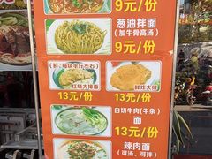 -金杨拉面王小吃面馆·牛三宝面·红烧牛肉粉