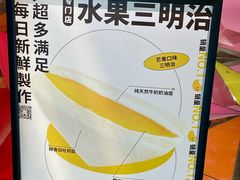 -Fruwich果明治(西单更新场店)