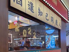 -仙隐小鹿中华料理(南宁万象城店)