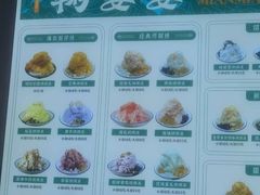 -鞠婆婆•绵绵冰•凉糕•手工冰粉(苏稽一店)
