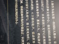 iphone_upload_pic-上海四行仓库抗战纪念馆