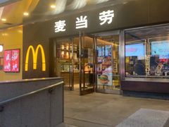 -麦当劳(新王府井店)
