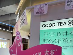 -古茗(湖里五缘湾天虹店)