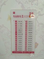 -咪咪比基尼脱毛专业店