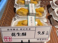 -南宋胡记(杭州体育场路店)