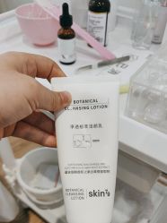 -skin79皮肤管理中心