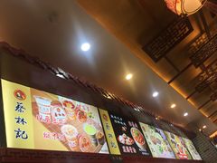 -蔡林记(丹尼斯6天地店)