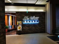 -新旺茶餐厅(嘉里城店)