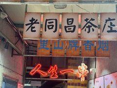 -大佬陈羊肉串(永安街店)