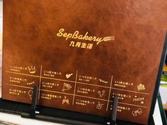 -九月生活(清波街店)