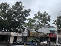 -合味土鸡火锅(中海世贸花园金碧庄店)