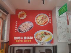 -吴一川牛腩粉(西村店)