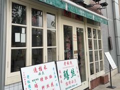 -逸桂禾面馆